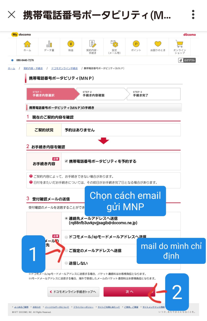 Đăng kí email để Docomo gửi mã MNP